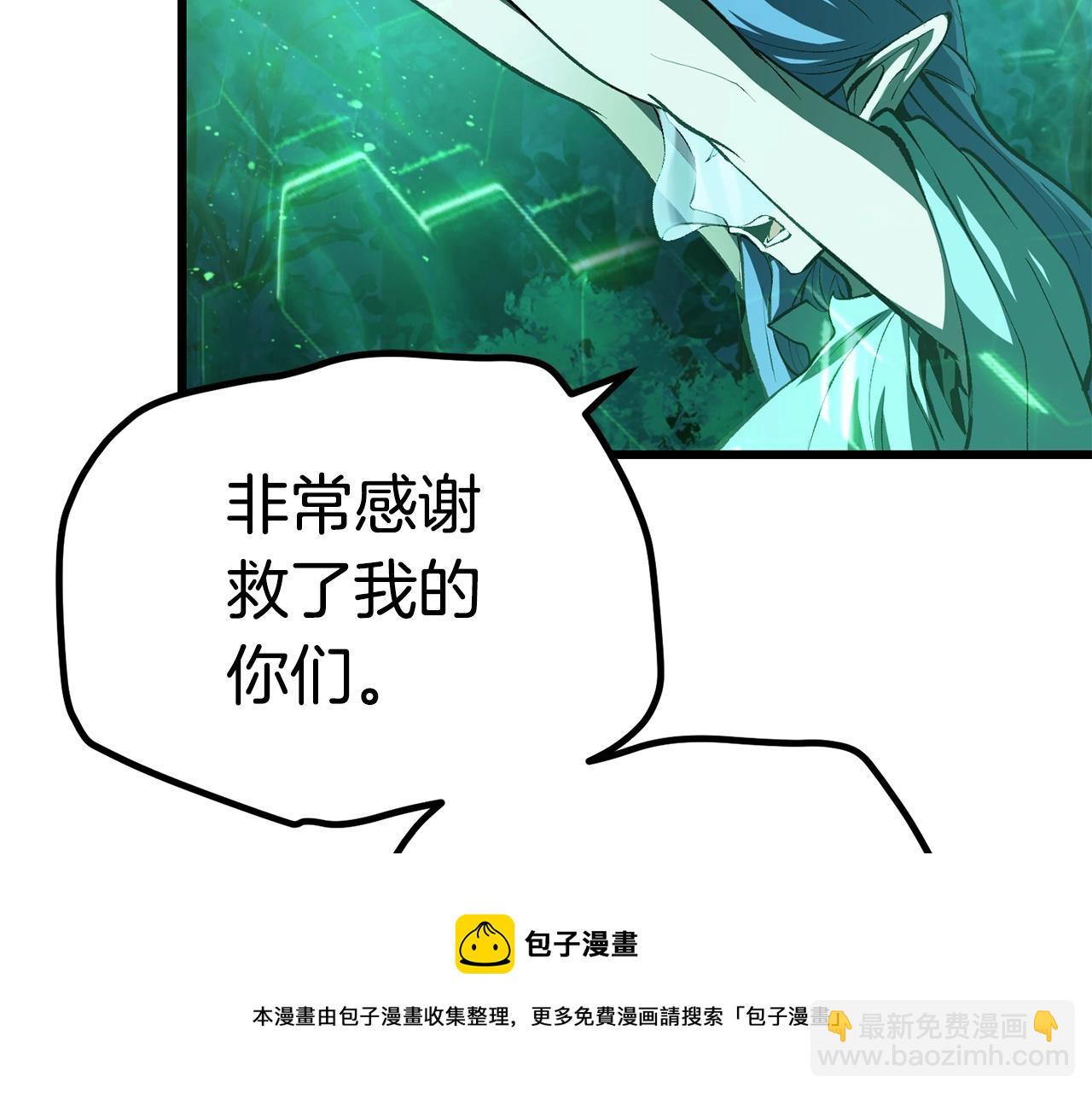 🍵拔剑九亿次 第124话 最强的剑 第31页