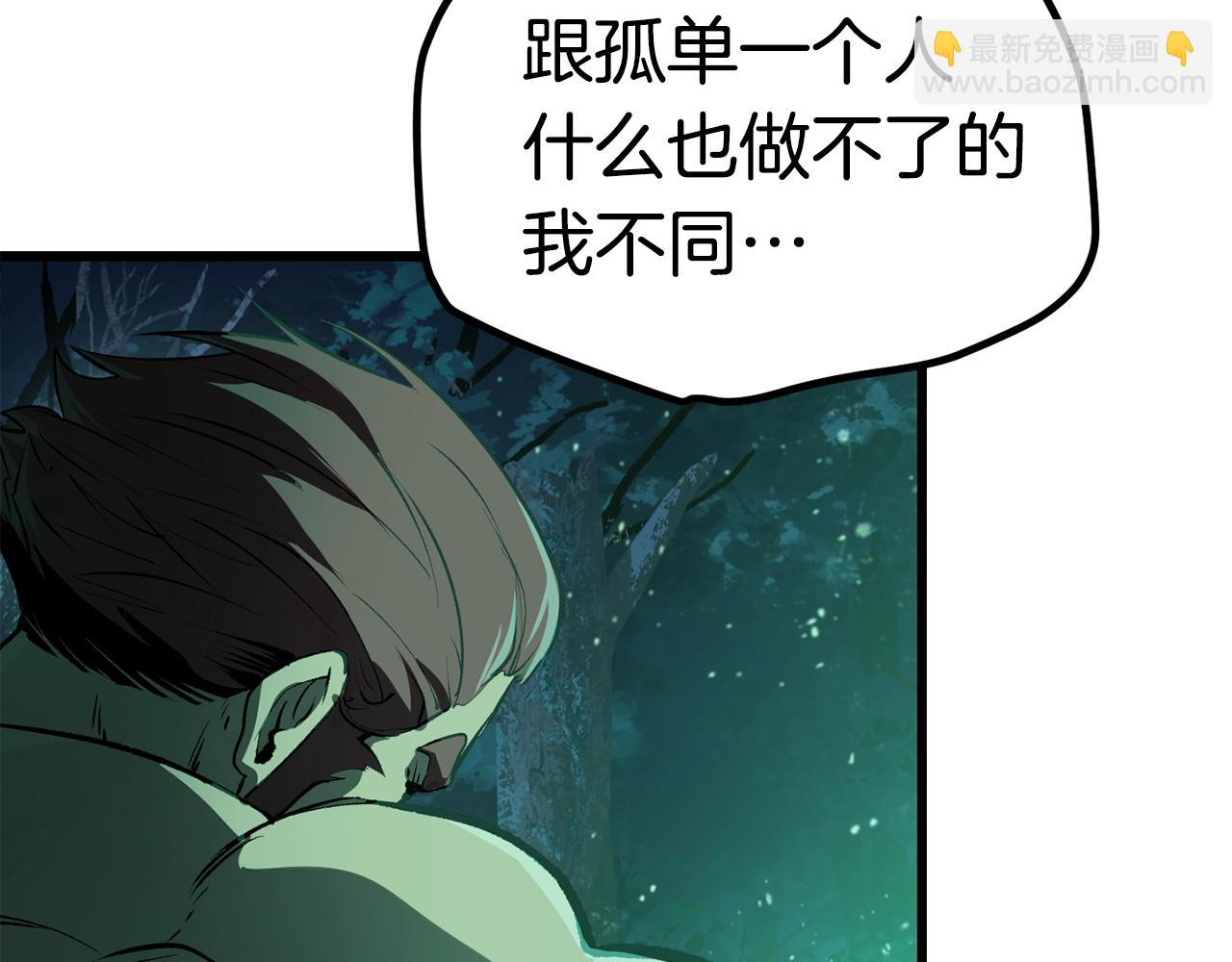 🍵拔剑九亿次 第124话 最强的剑 第32页