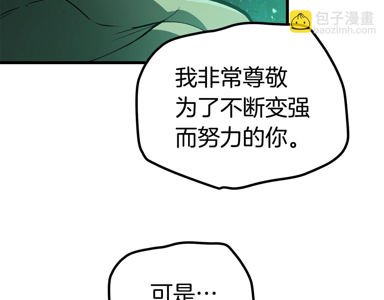 🍵拔剑九亿次 第124话 最强的剑 第33页