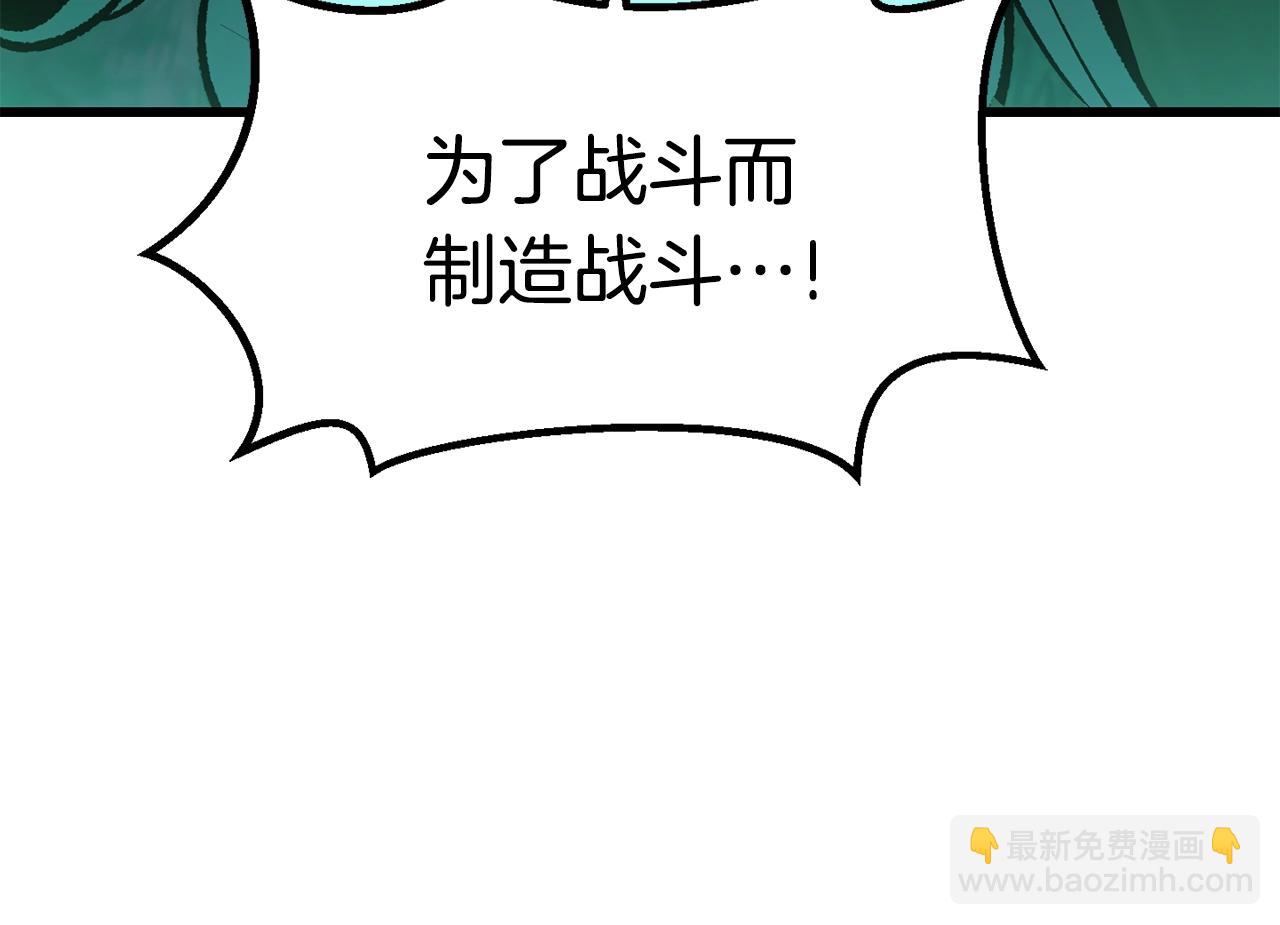🍵拔剑九亿次 第124话 最强的剑 第37页