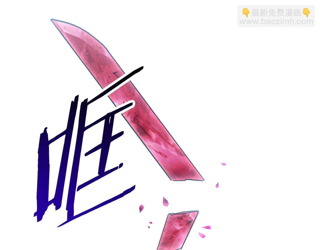 🍵拔剑九亿次 第124话 最强的剑 第39页