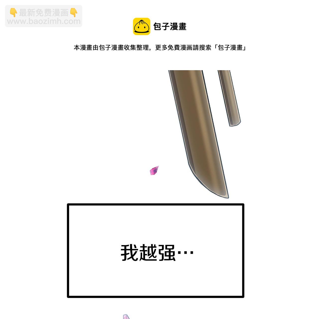 🍵拔剑九亿次 第124话 最强的剑 第41页