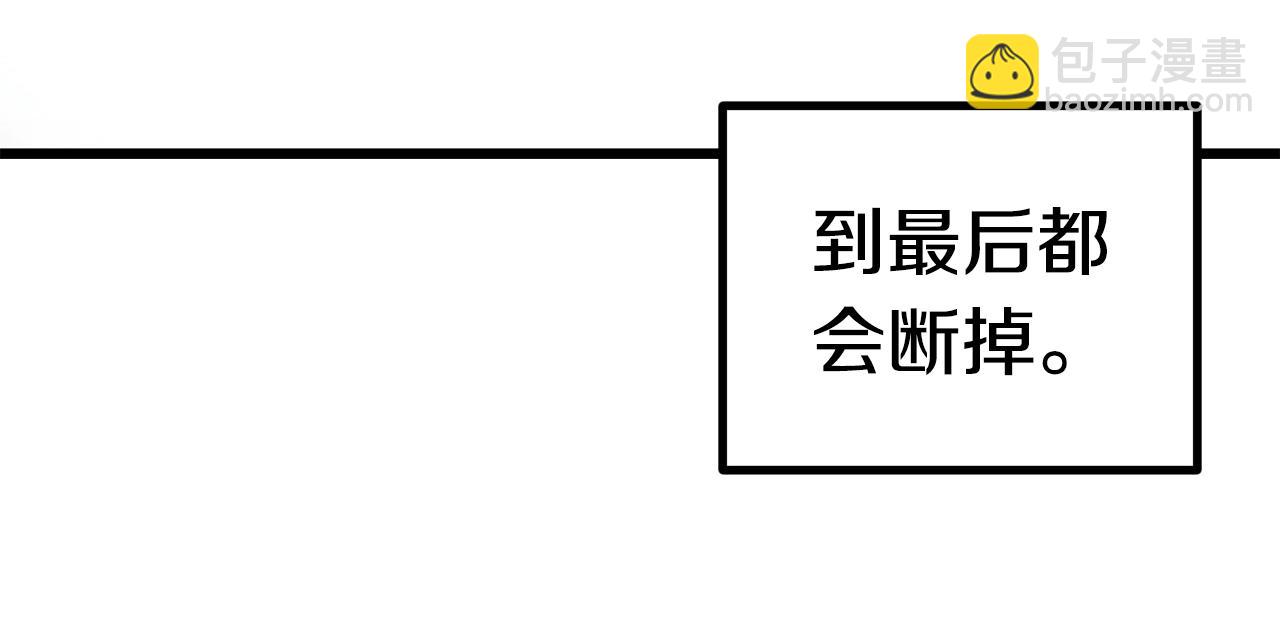 🍵拔剑九亿次 第124话 最强的剑 第45页
