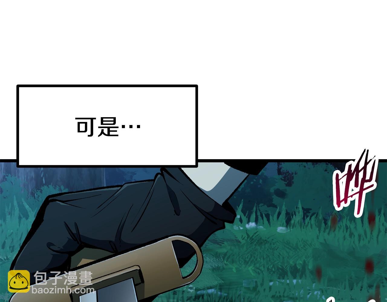 🍵拔剑九亿次 第124话 最强的剑 第46页