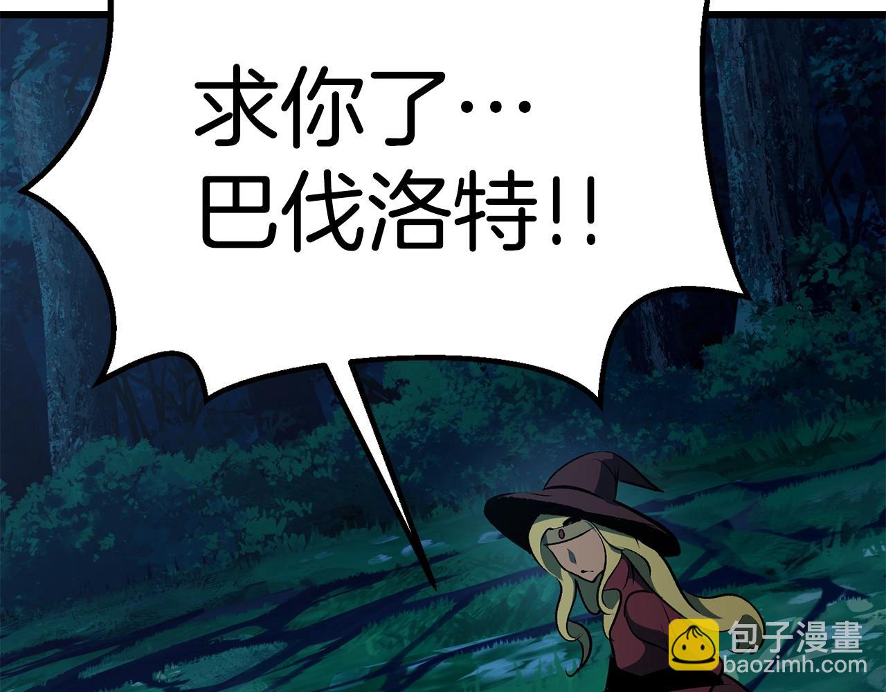 🍵拔剑九亿次 第124话 最强的剑 第48页