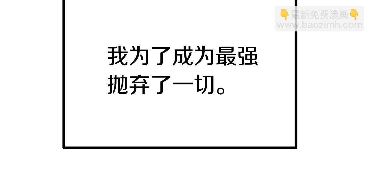 🍵拔剑九亿次 第124话 最强的剑 第8页
