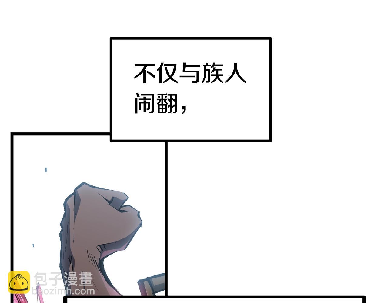 🍵拔剑九亿次 第124话 最强的剑 第9页