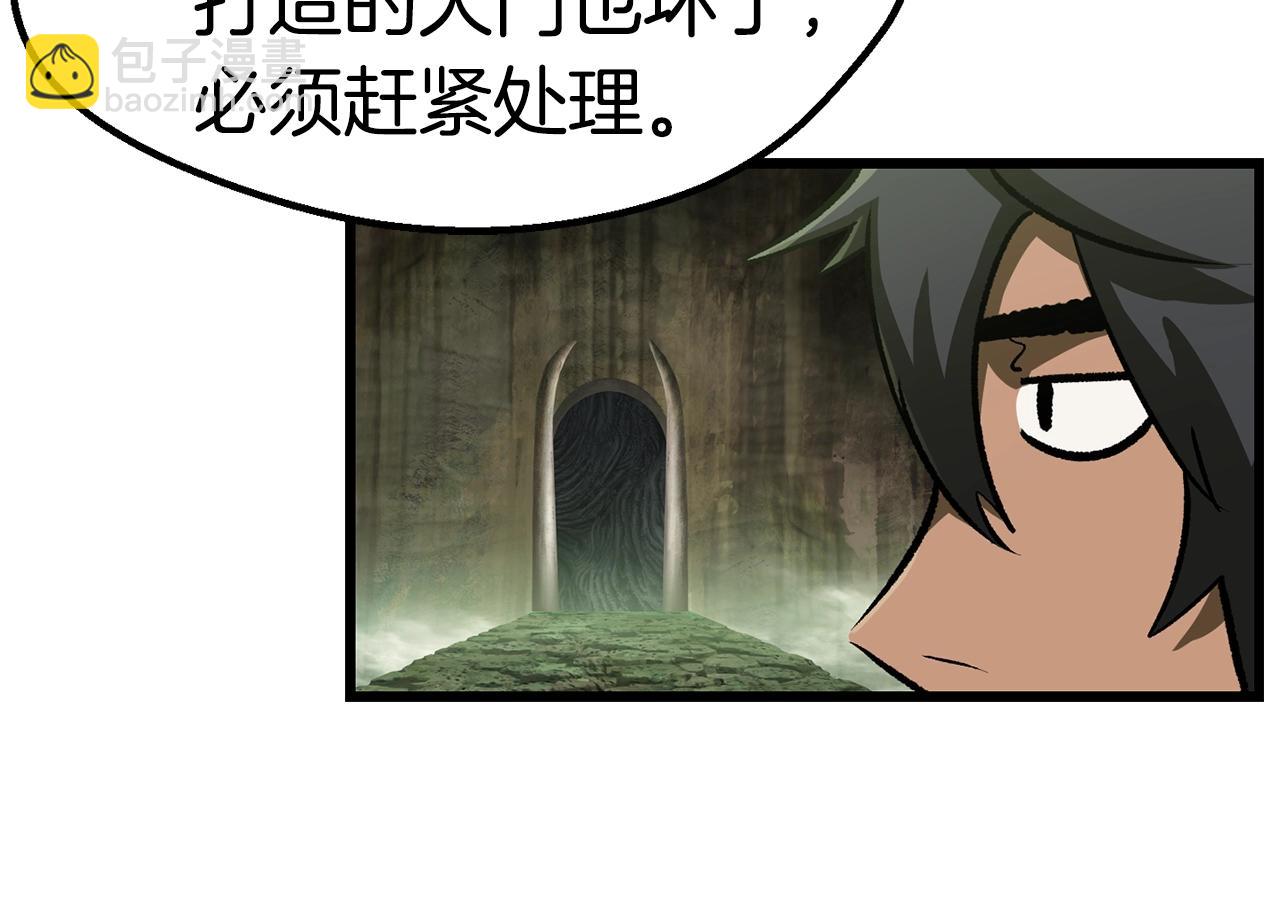 🍵拔剑九亿次 第126话 追踪和刺杀 第10页