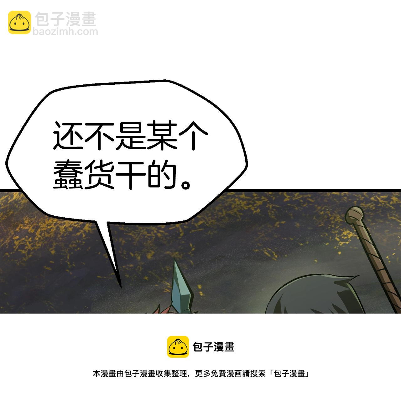 🍵拔剑九亿次 第126话 追踪和刺杀 第11页