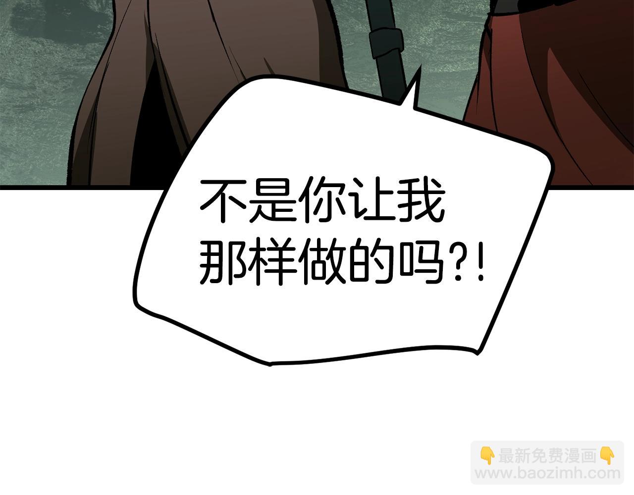 🍵拔剑九亿次 第126话 追踪和刺杀 第13页