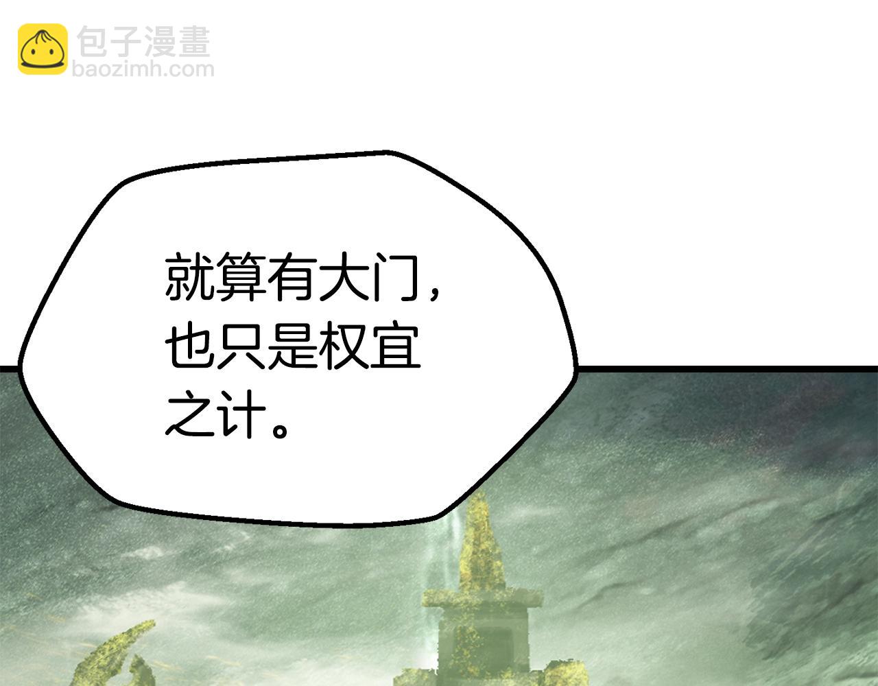 🍵拔剑九亿次 第126话 追踪和刺杀 第14页