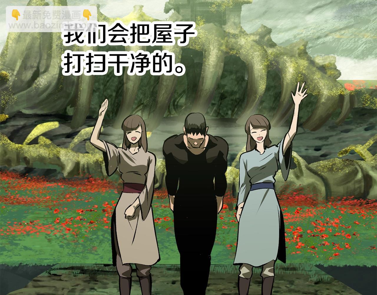 🍵拔剑九亿次 第126话 追踪和刺杀 第15页