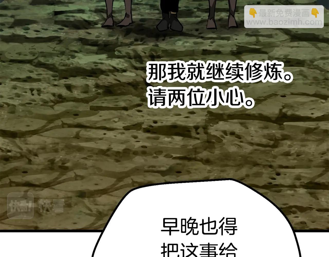 🍵拔剑九亿次 第126话 追踪和刺杀 第16页