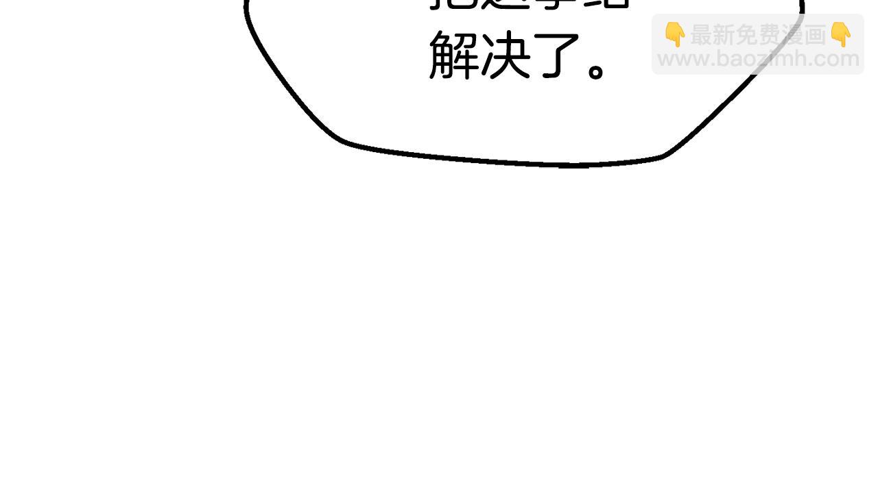 🍵拔剑九亿次 第126话 追踪和刺杀 第17页