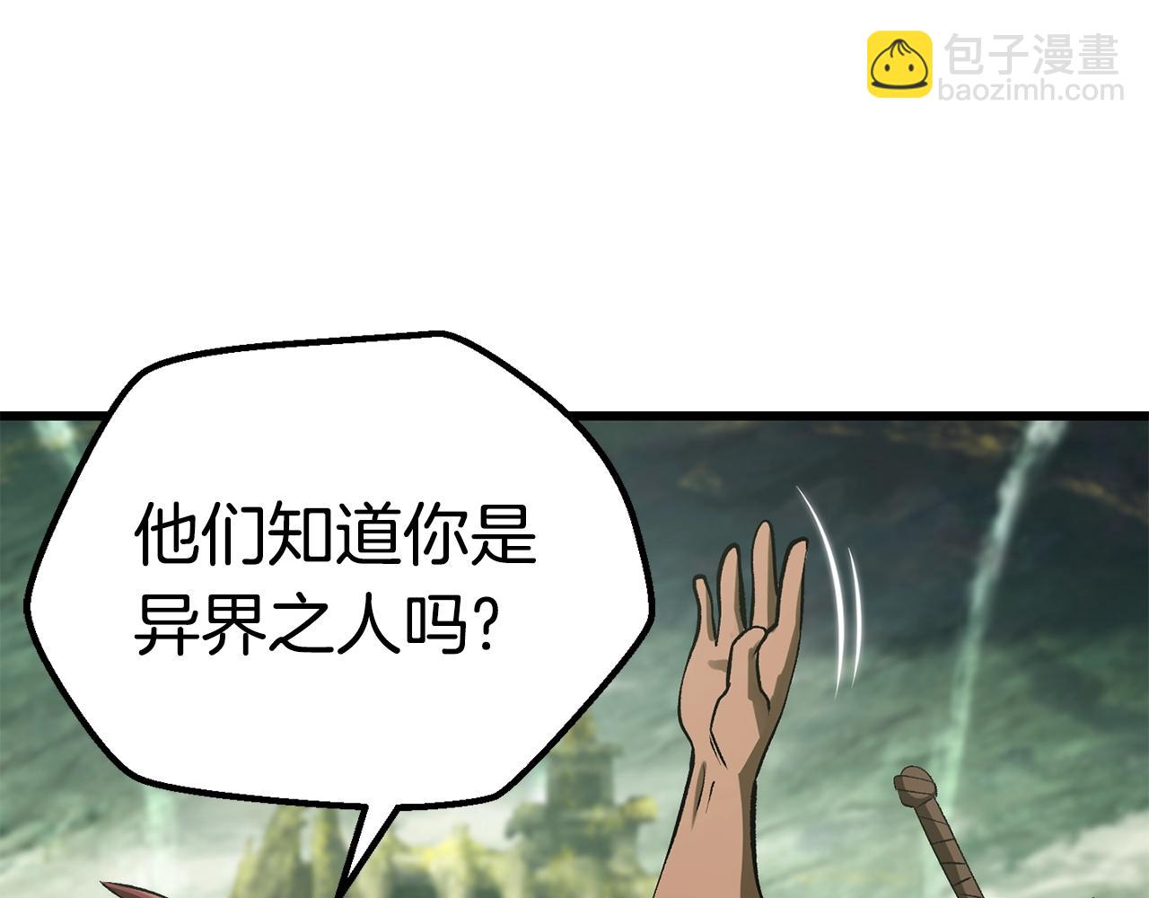 🍵拔剑九亿次 第126话 追踪和刺杀 第18页