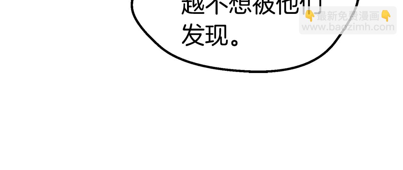 🍵拔剑九亿次 第126话 追踪和刺杀 第20页