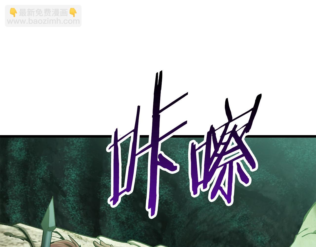 🍵拔剑九亿次 第126话 追踪和刺杀 第22页