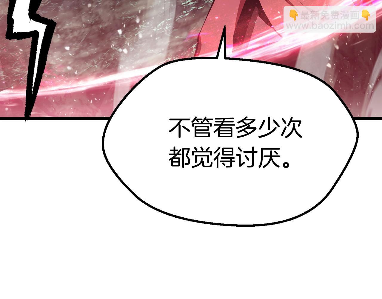 🍵拔剑九亿次 第126话 追踪和刺杀 第29页