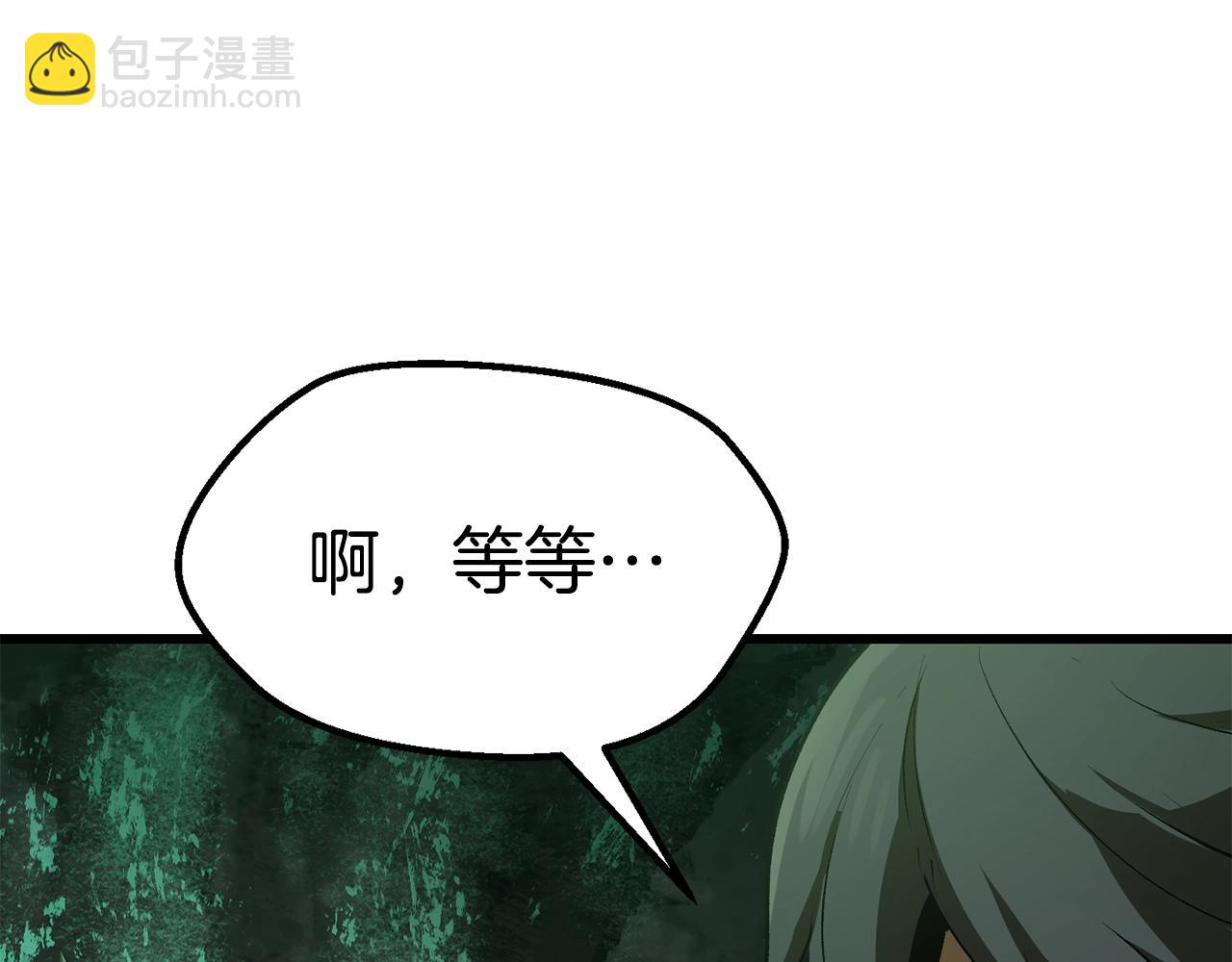 🍵拔剑九亿次 第126话 追踪和刺杀 第30页