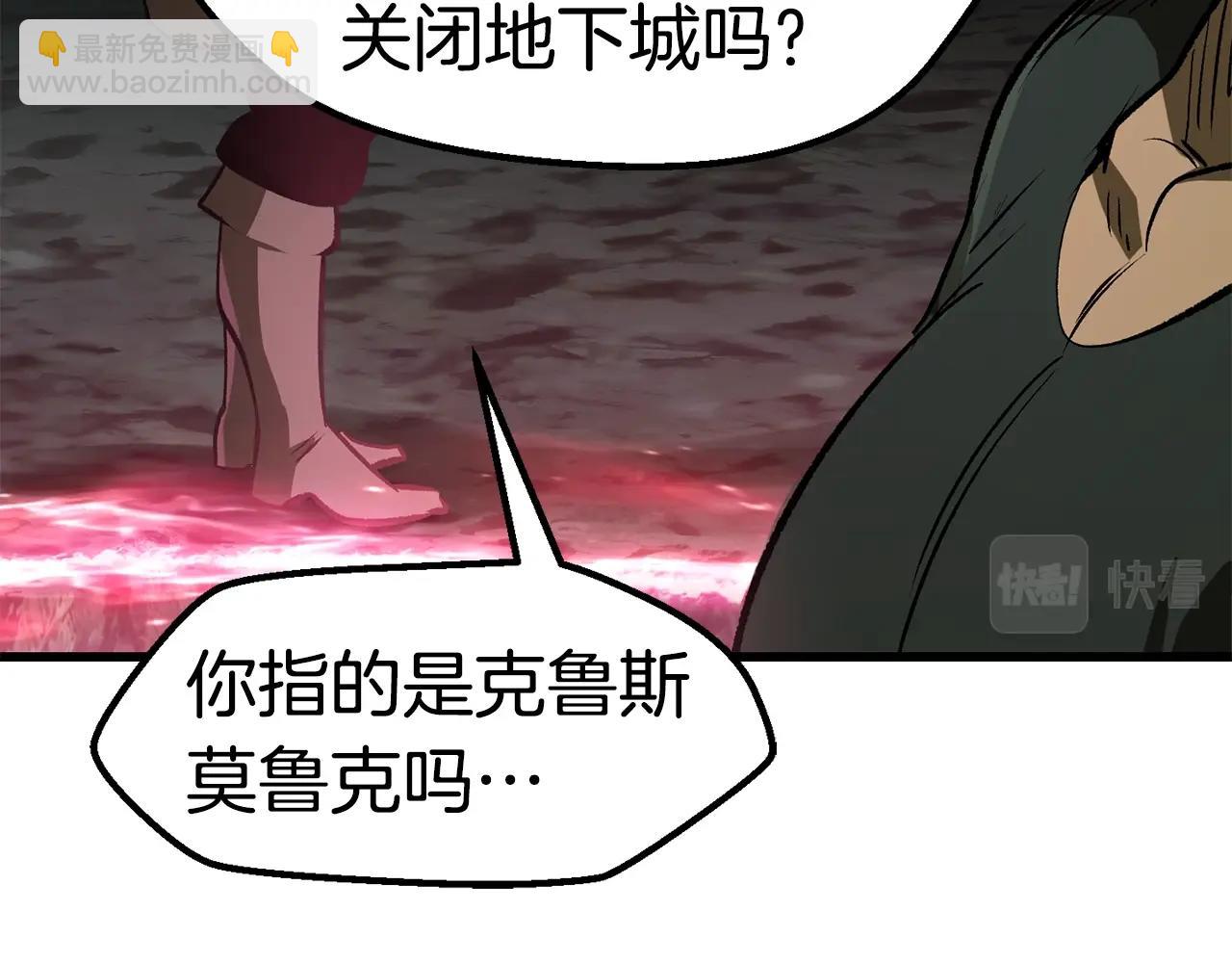 🍵拔剑九亿次 第126话 追踪和刺杀 第32页