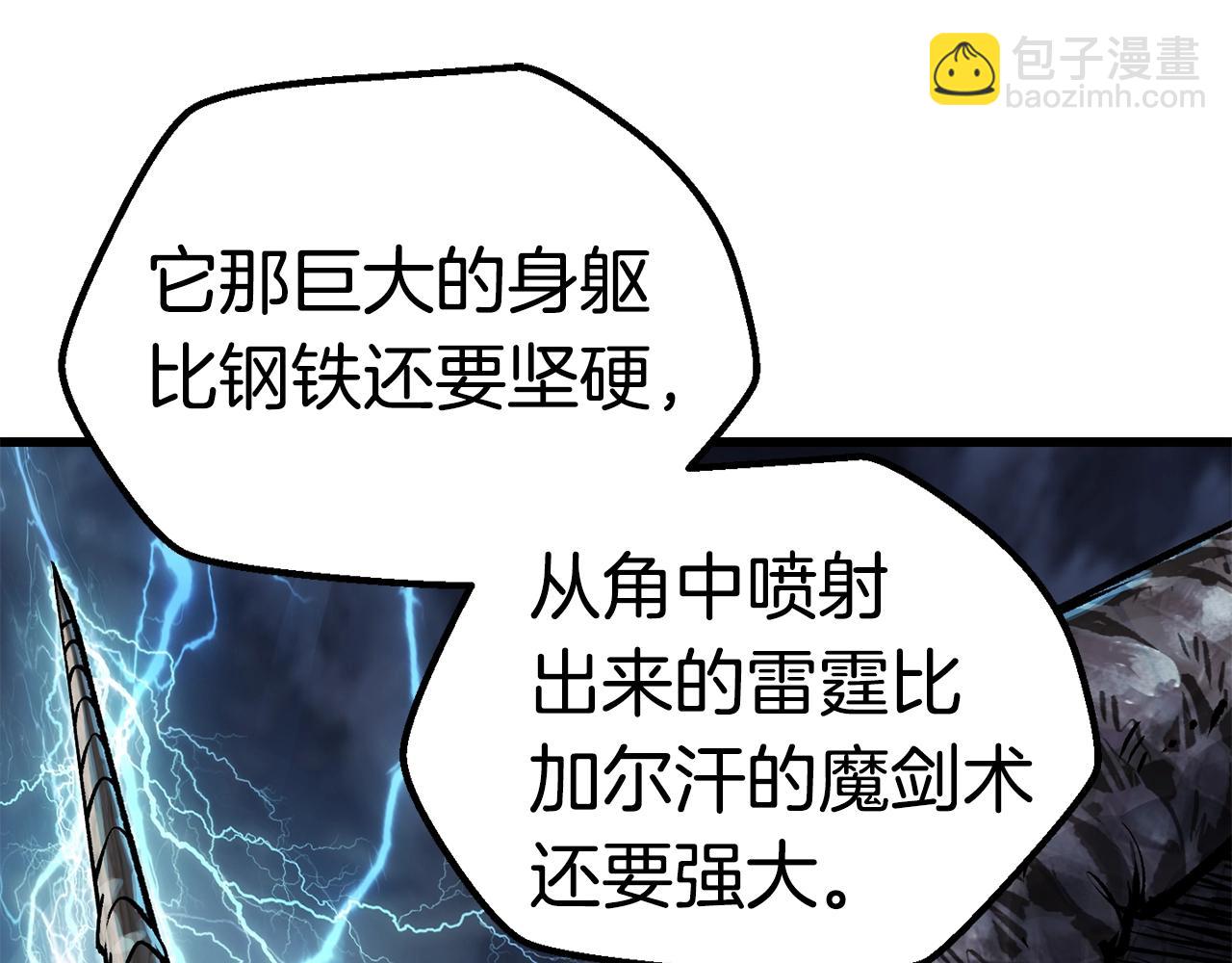 🍵拔剑九亿次 第126话 追踪和刺杀 第34页