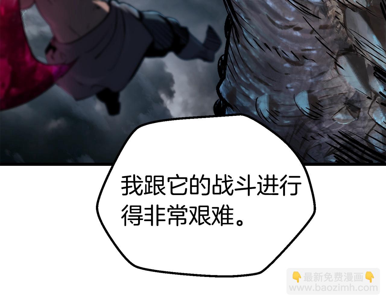 🍵拔剑九亿次 第126话 追踪和刺杀 第37页
