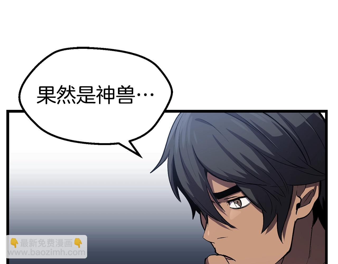 🍵拔剑九亿次 第126话 追踪和刺杀 第38页