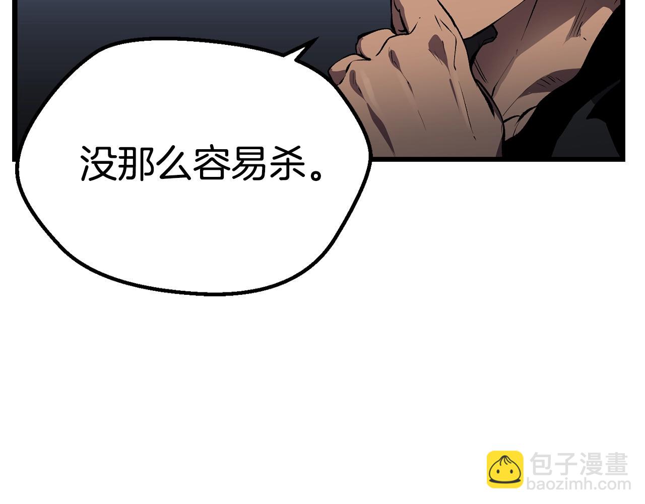 🍵拔剑九亿次 第126话 追踪和刺杀 第39页
