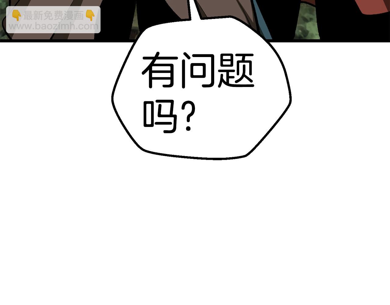🍵拔剑九亿次 第126话 追踪和刺杀 第4页