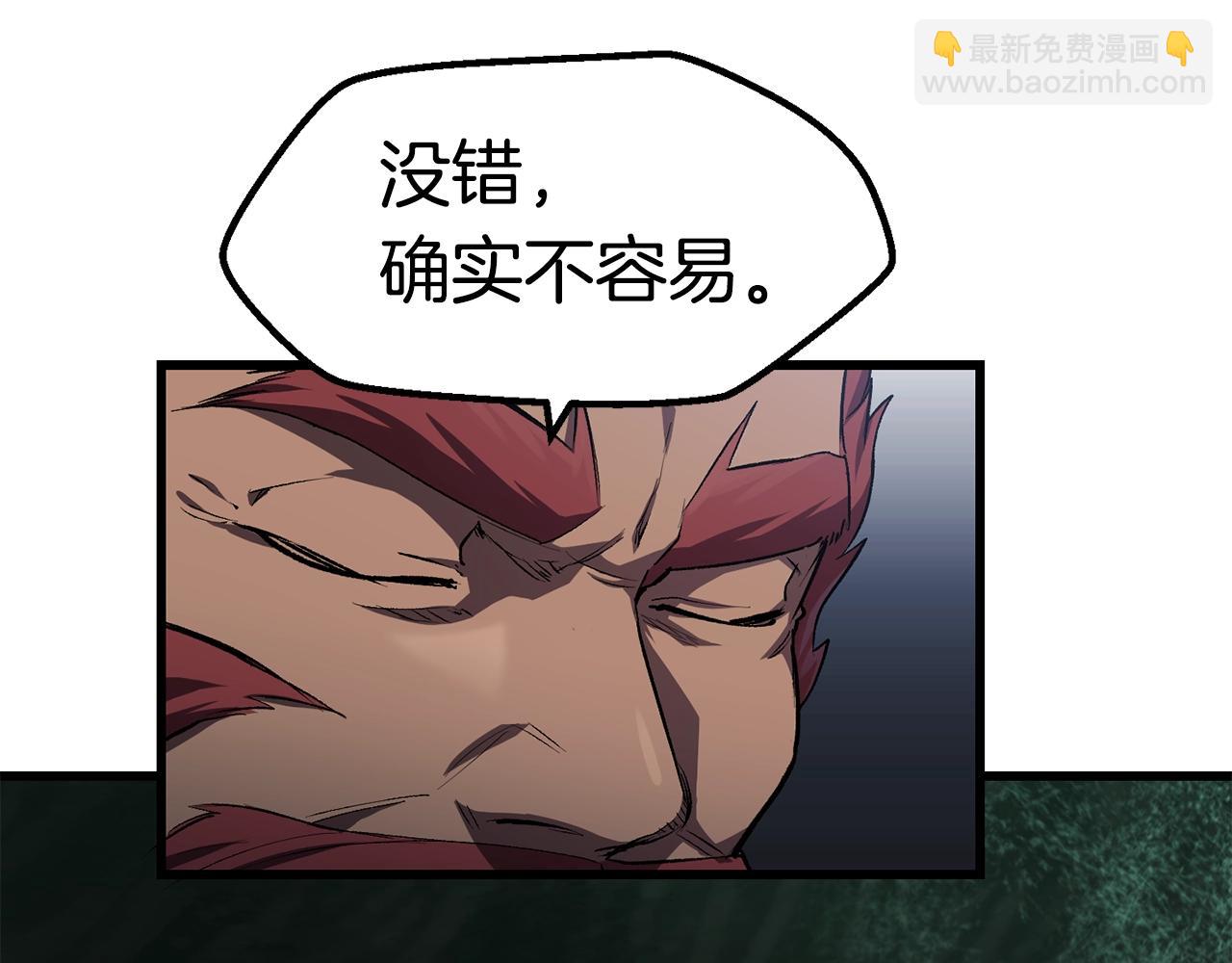 🍵拔剑九亿次 第126话 追踪和刺杀 第40页