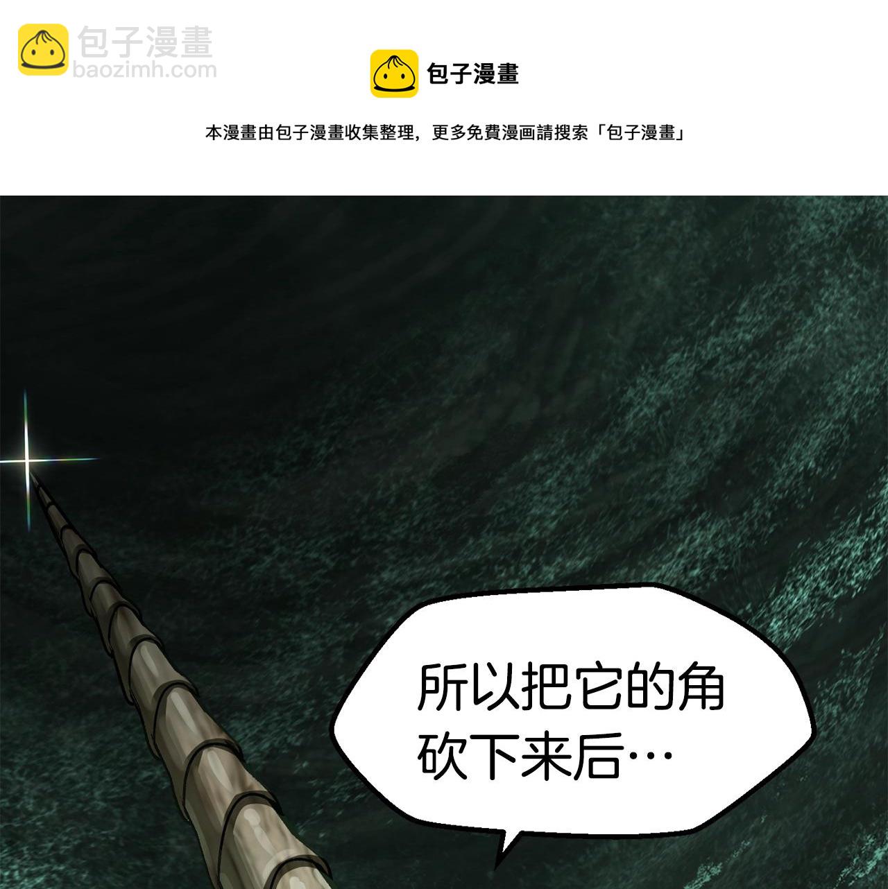 🍵拔剑九亿次 第126话 追踪和刺杀 第41页