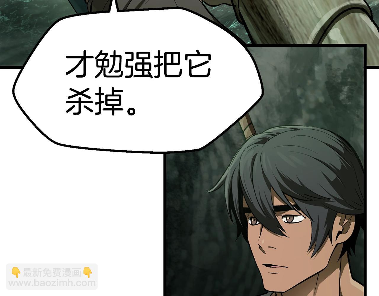 🍵拔剑九亿次 第126话 追踪和刺杀 第43页
