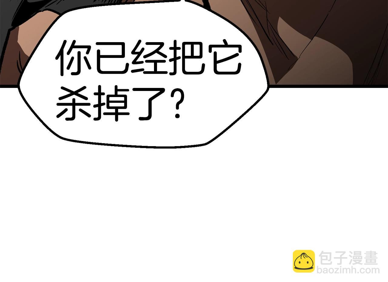 🍵拔剑九亿次 第126话 追踪和刺杀 第47页