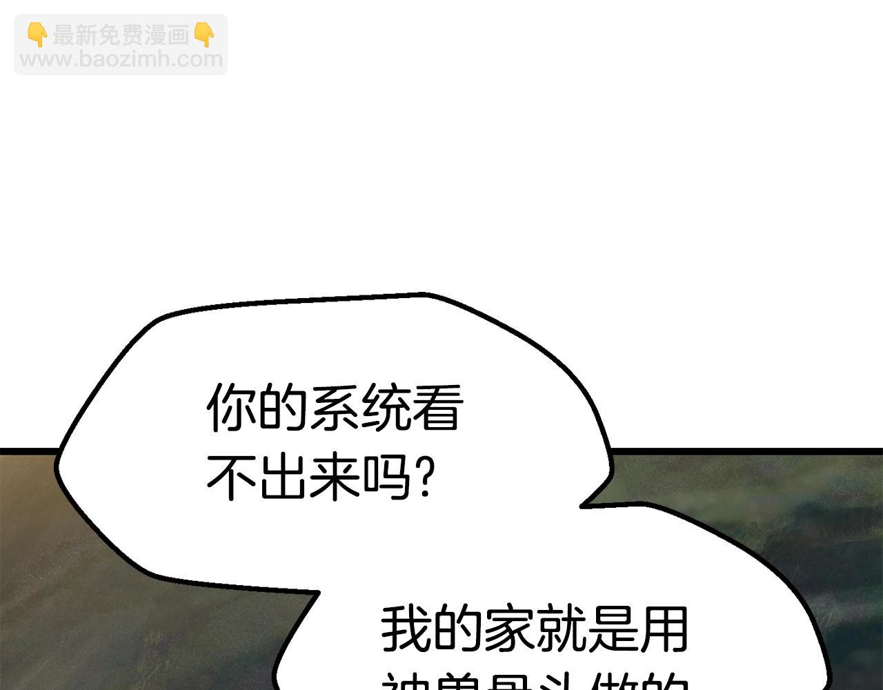🍵拔剑九亿次 第126话 追踪和刺杀 第48页
