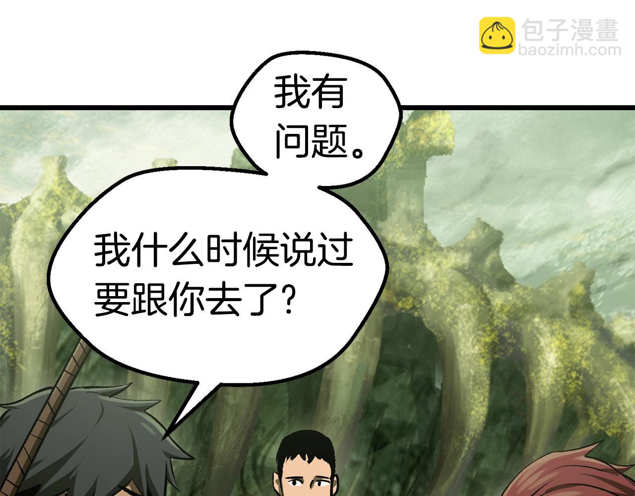 🍵拔剑九亿次 第126话 追踪和刺杀 第5页