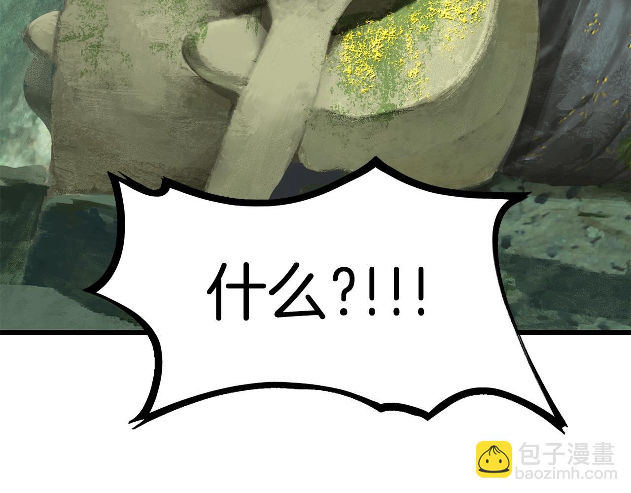 🍵拔剑九亿次 第126话 追踪和刺杀 第50页