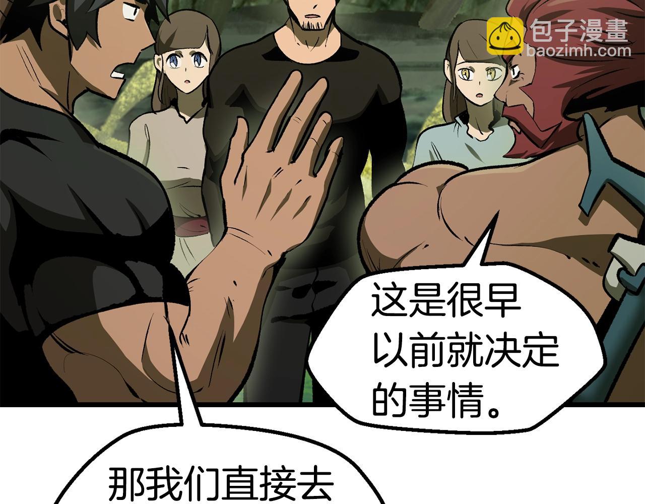 🍵拔剑九亿次 第126话 追踪和刺杀 第6页