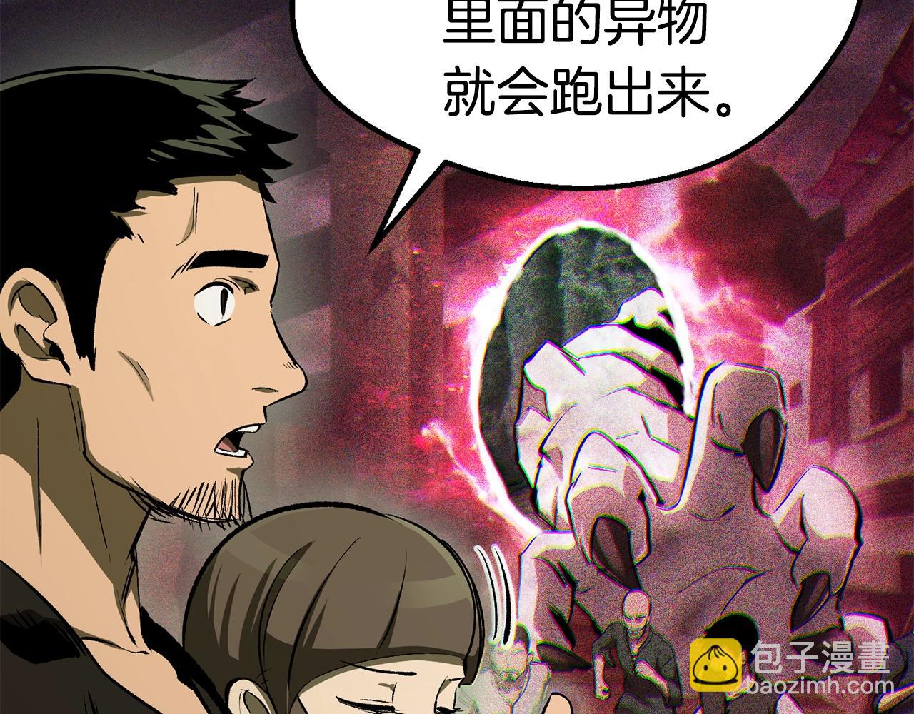 🍵拔剑九亿次 第126话 追踪和刺杀 第8页