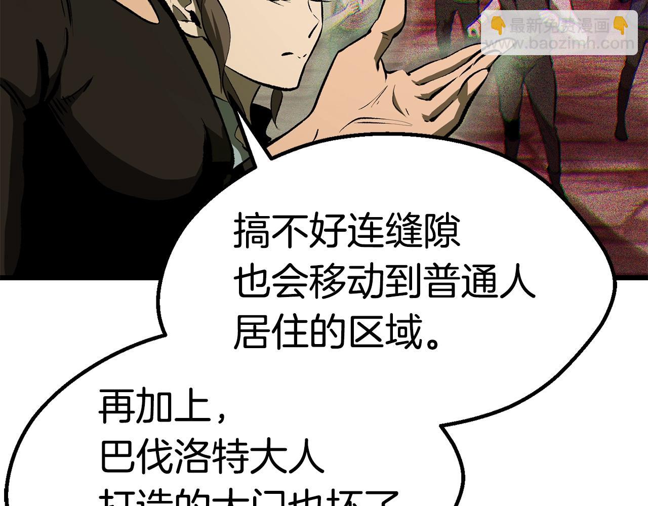 🍵拔剑九亿次 第126话 追踪和刺杀 第9页