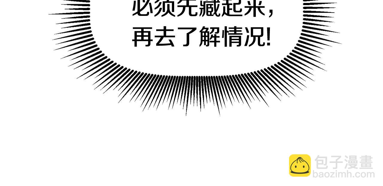 🍵拔剑九亿次 第128话 勇气 第10页