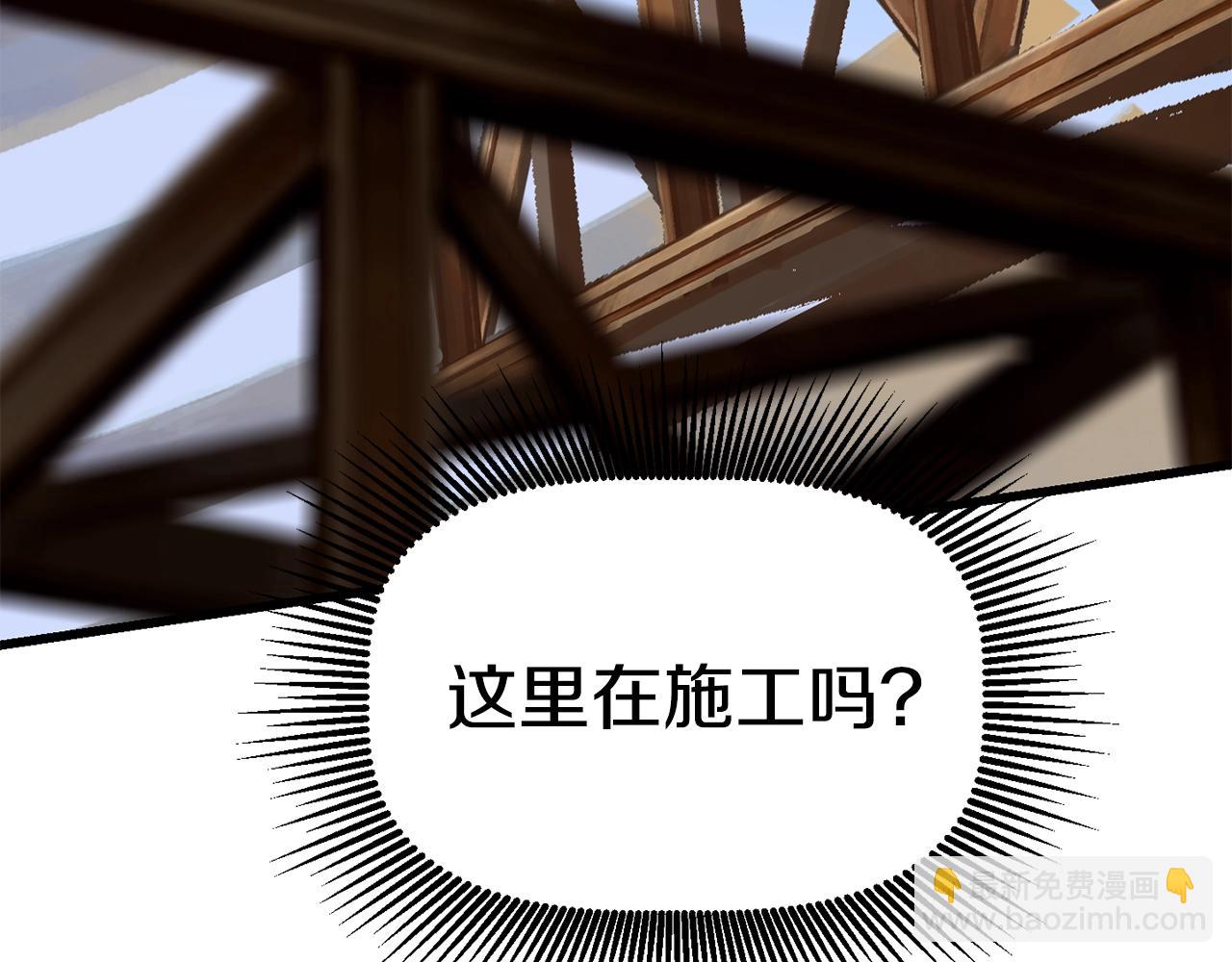 🍵拔剑九亿次 第128话 勇气 第13页