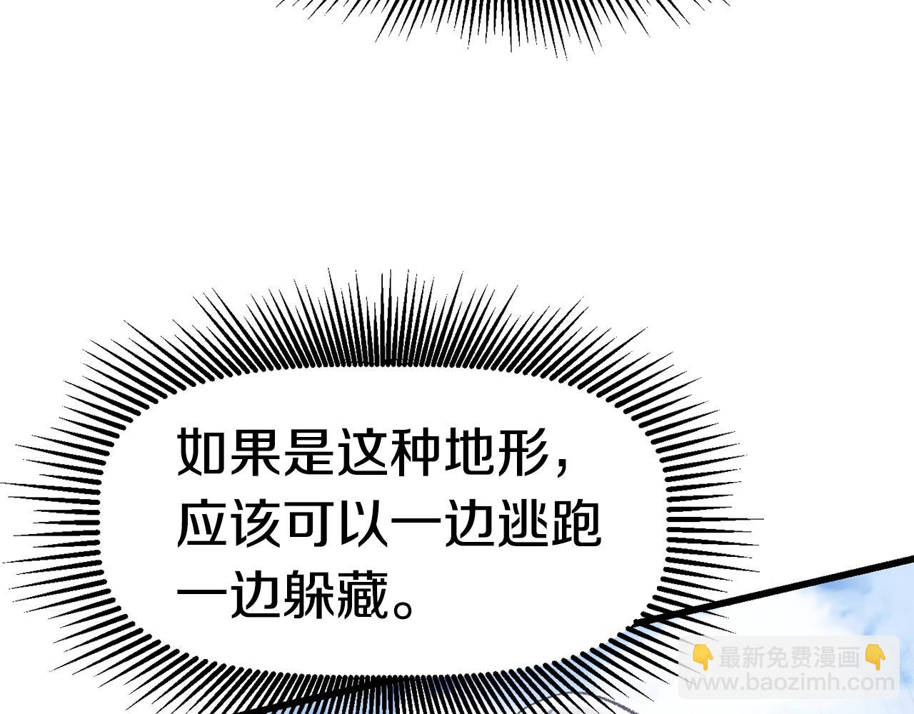 🍵拔剑九亿次 第128话 勇气 第14页