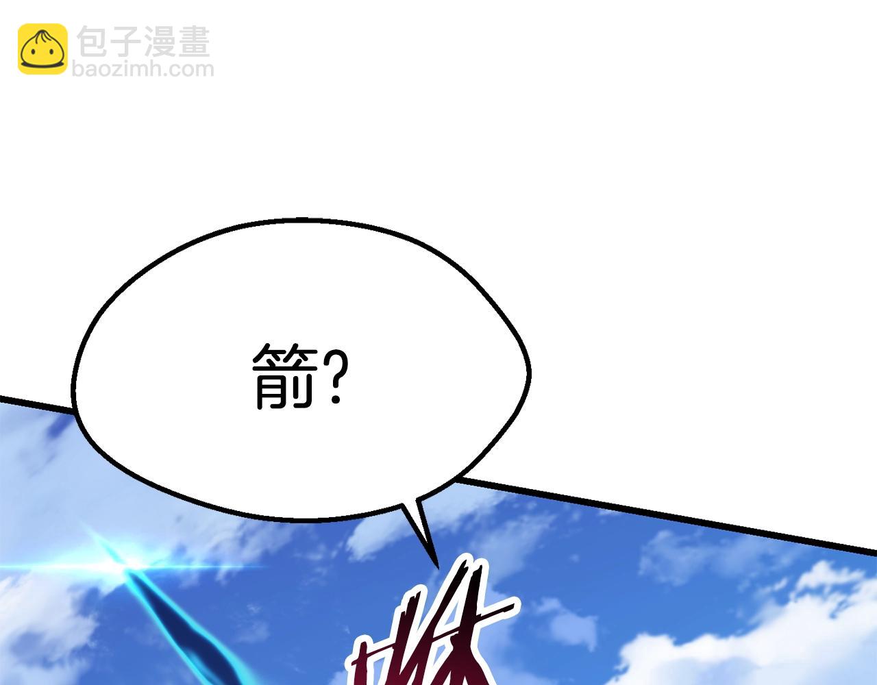 🍵拔剑九亿次 第128话 勇气 第17页