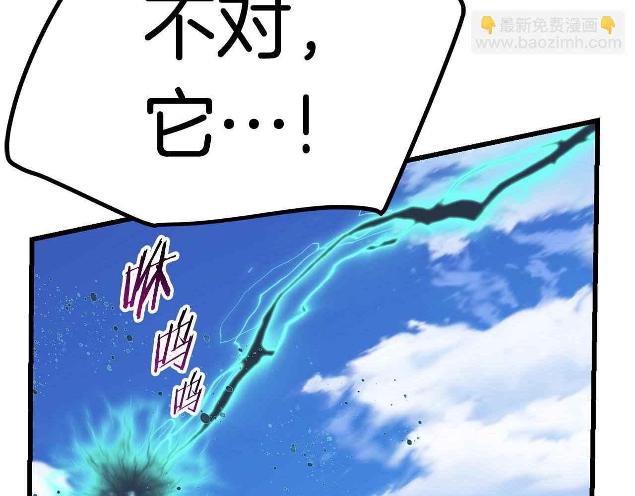 🍵拔剑九亿次 第128话 勇气 第21页