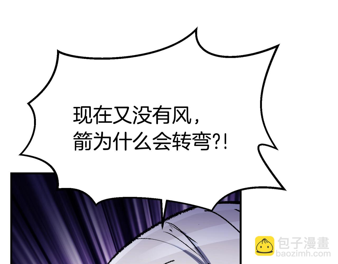 🍵拔剑九亿次 第128话 勇气 第26页