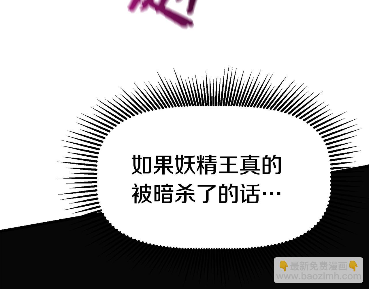 🍵拔剑九亿次 第128话 勇气 第3页