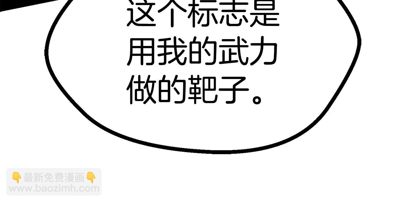 🍵拔剑九亿次 第128话 勇气 第34页