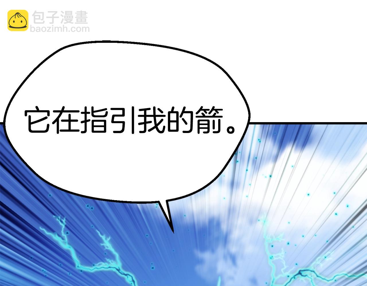 🍵拔剑九亿次 第128话 勇气 第35页