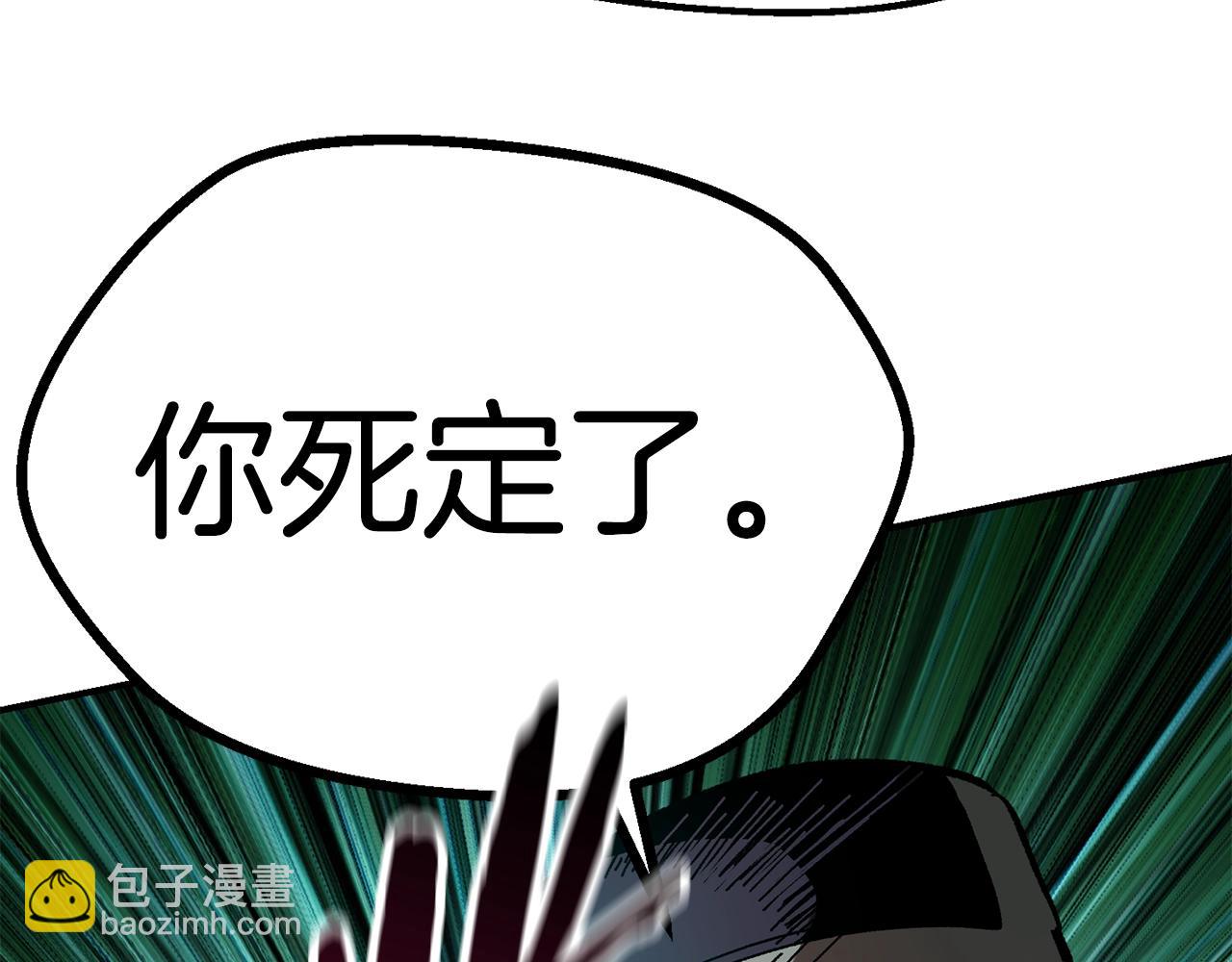 🍵拔剑九亿次 第128话 勇气 第39页