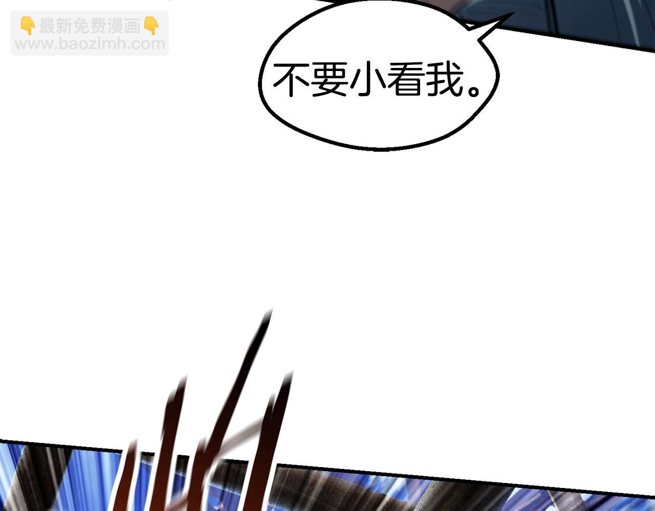 🍵拔剑九亿次 第128话 勇气 第44页